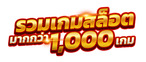 ทดลองเล่นPG